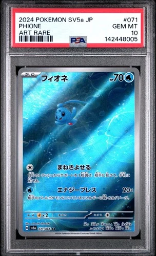 2024 POKEMON JAPANESE SV5A-CRIMSON HAZE ART RARE #071 PHIONE PSA 10