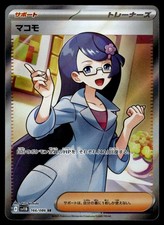 Fennel #166 Prices | Pokemon Japanese Black Bolt | Pokemon Cards