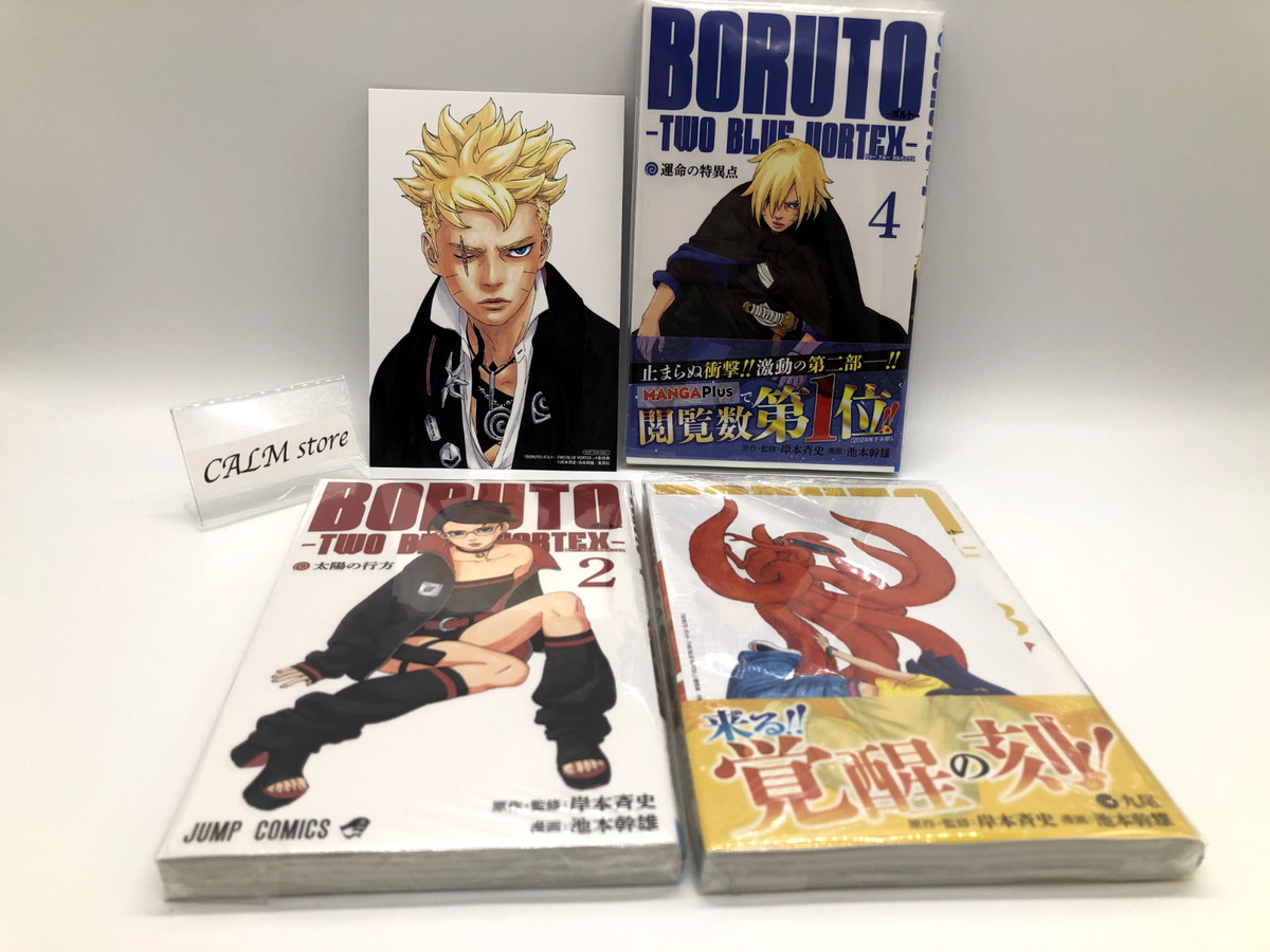 Boruto: Two Blue Vortex Vol. 2, 3 & 4 Japanese w/ Limited