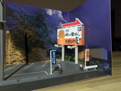 1:64 Scale 峠の釜めし Scene for car PARKING LOT Diorama Initial D