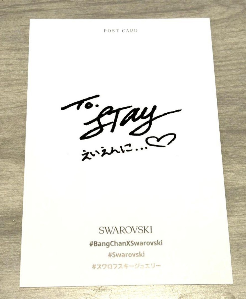 Stray Kids Bang Chan x SWAROVSKI NYLON JAPAN Limied Official