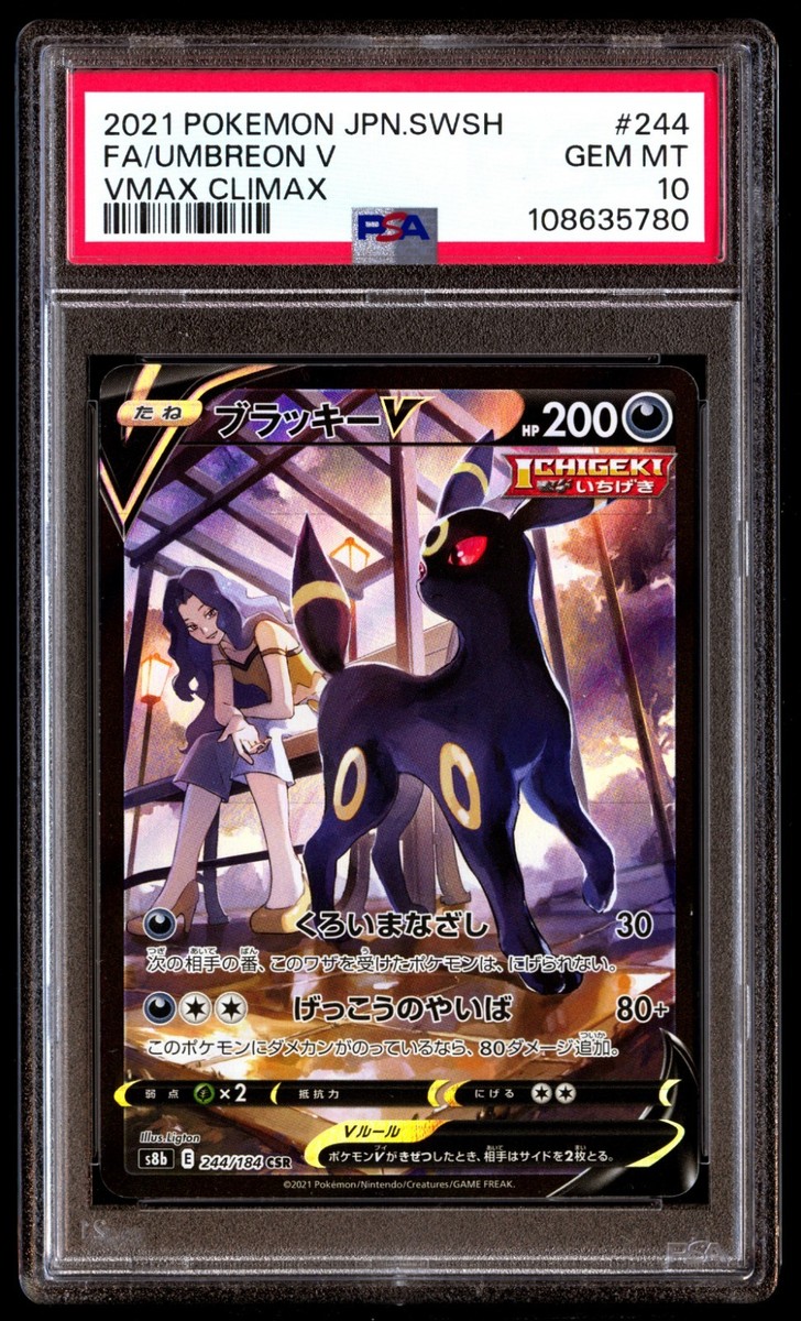 PSA 10 SET Umbreon V 244 Umbreon Vmax 245 2021 Vmax Climax
