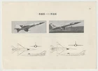 Soviet Revisionist Su‑11 Fighter Jet Recognition Card China 1970 Vietnam War