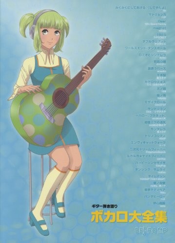 Vocaloid Guitar Hikigatari Score Vocalo Dai Zenshu 2012 Sheet Mu... book form JP