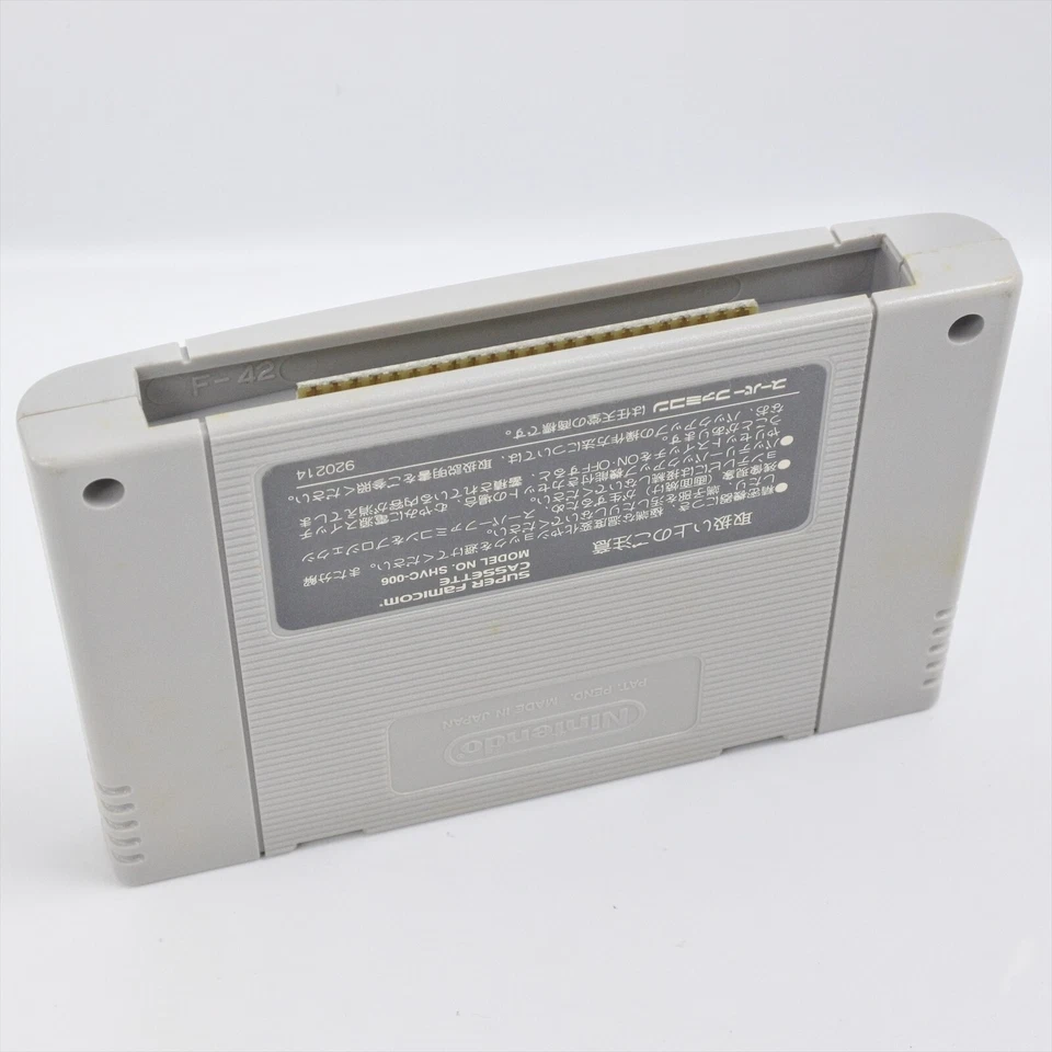 TAKEDA NOBUHIRO SUPER CUP SOCCER Super Famicom Nintendo 6313 sf - Image 4 of 4