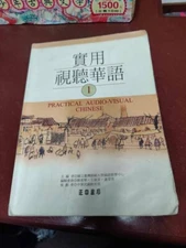 Practical Audio-Visual Chinese Level 1: Textbook (English and Taiwanese...
