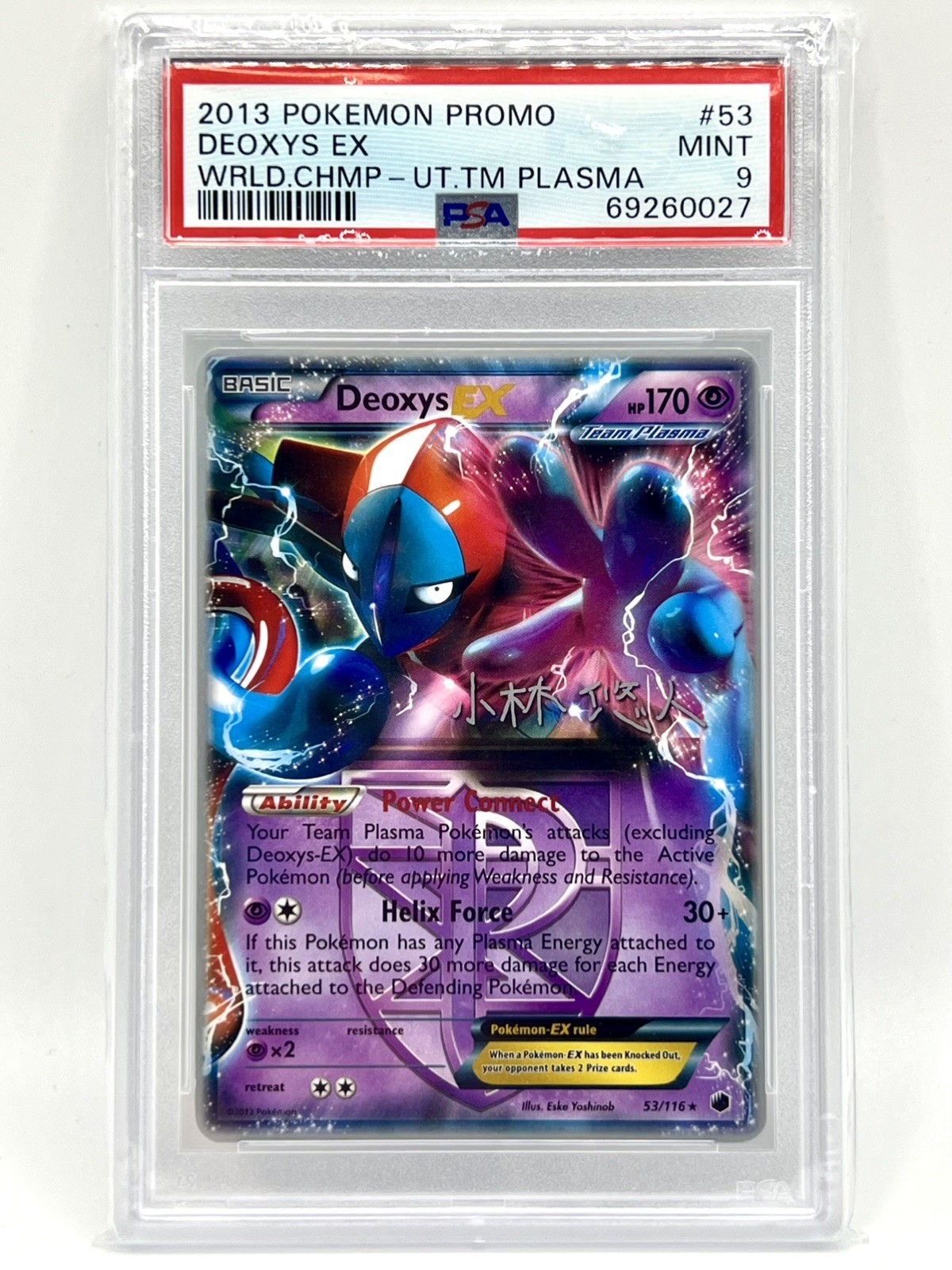 2013 POKEMON PROMO DEOXYS EX #53 PSA 9 MINT WORLD CHAMP PLASMA POWER