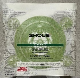 Sega Saturn Wizardry Nemesis [Disc is clean] Initial operation confirmed