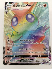 Victini VMAX 082/070 S5r: Rapid Strike Master for sale | eBay