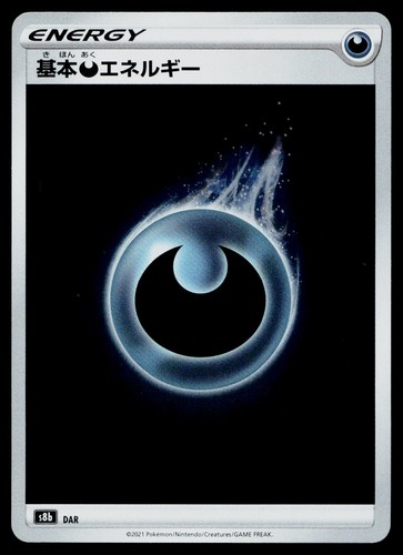 Darkness Energy Vmax Climax Pokemon Japanese Lightly Played