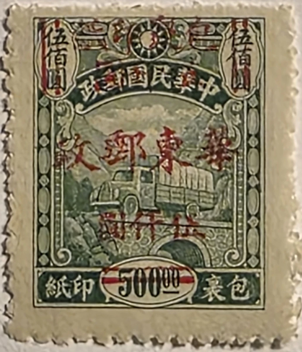 Green Postage Chinese Stamps for sale | eBay