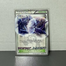 Battle City #107/BW-P Prices | Pokemon Japanese Promo | Pokemon Cards