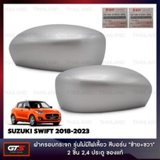1 Pair OEM Side Mirror Cover Fits For Suzuki Swift Hatchback 18-23 8472857R20ZTS