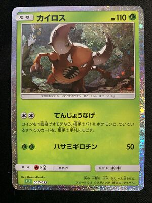 【PSA10】 カイロス Classic CLF 007/032　Pinsir 2023 Near Mint Pokemon Classic Collection 007/032 Pinsir CLF