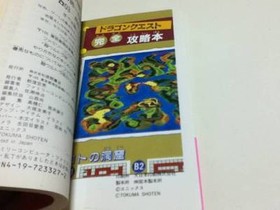 DRAGON QUEST 1986 JAPAN GUIDE BOOK + MAP NINTENDO FAMICOM GAME FC TORIYAMA
