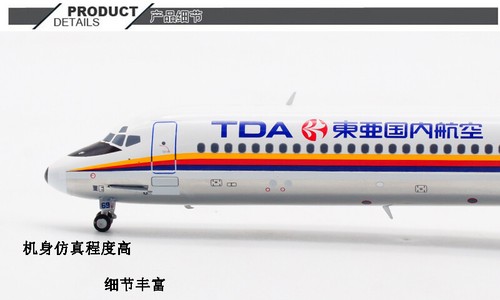 1:200 JC Wings TDA Domestic Airlines MD-81 Airplane Diecast Aircraft Model - Picture 11 of 16