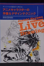 JAPAN Junichi Hayama: Anime Character Drawing & Design Techniques (Book)