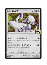 Lugia 005/028 S8a: 25th Anniversary Collection Holo (Japanese) for