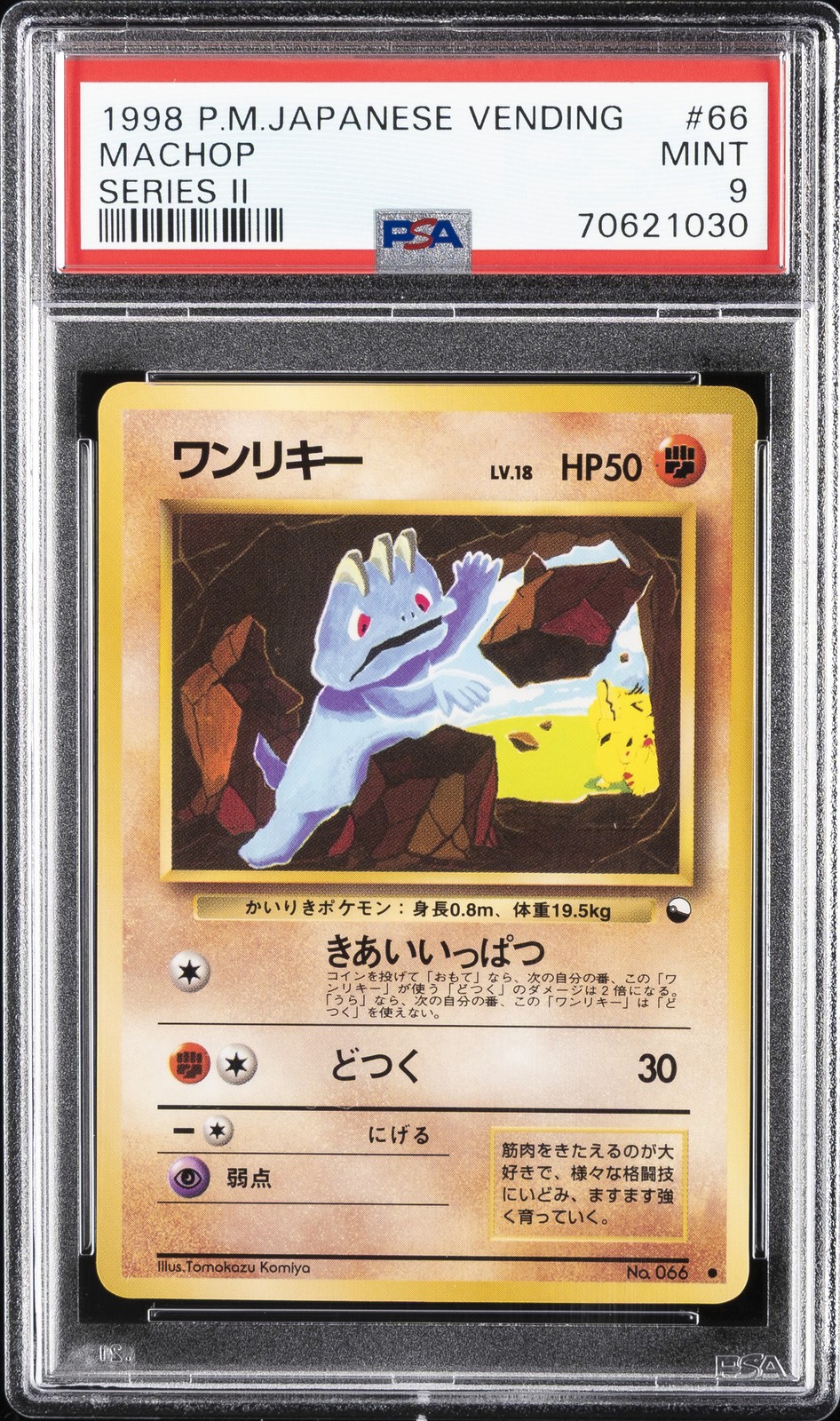 Machop Series II #66