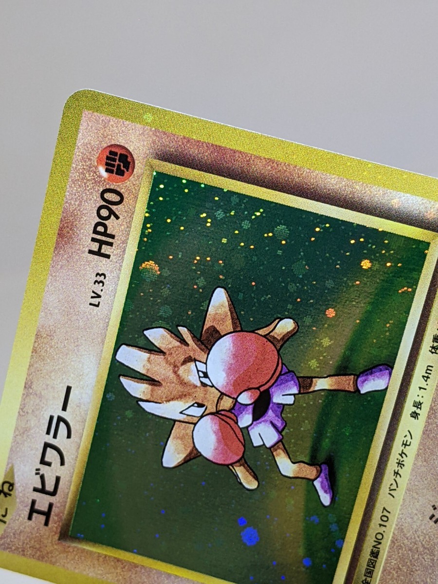 【PSA10】エビワラー 060/087 R 20th Anniversary s-l400.jpg