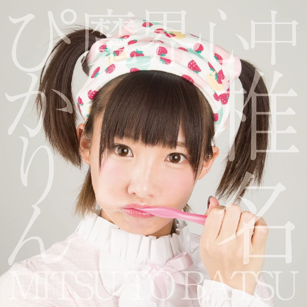 K-POP・アジア HIKARI Hikari (Seven song) - Wikipedia