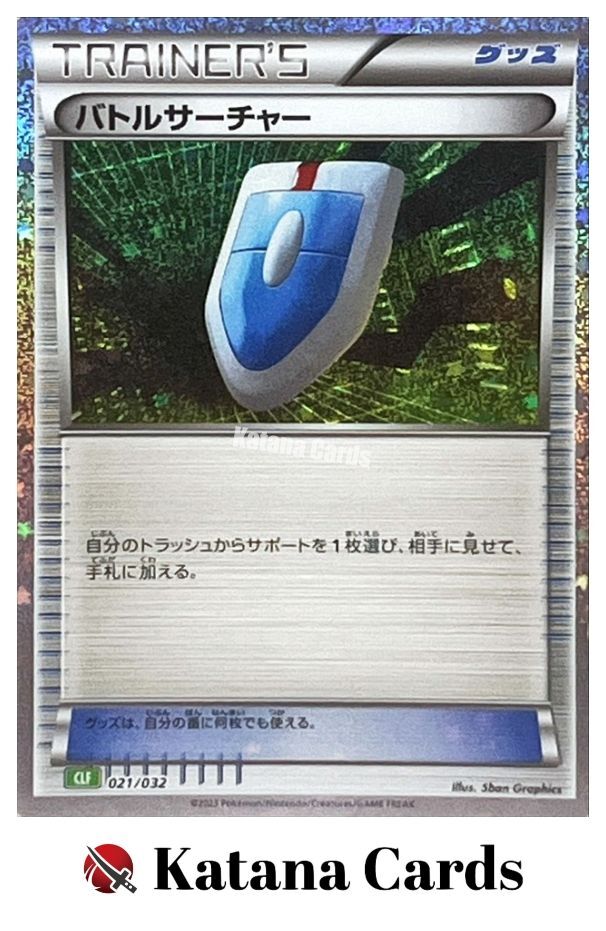 PSA10ブラッキー マスボミラー#092 602 PSA10]ブラッキーexSAR SV8a