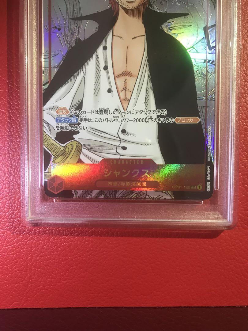 PSA10 コミックパラレル シャンクス ALT.ART #120 PSA10 コミックパラレル シャンクス ALT.ART #120 - メルカリ