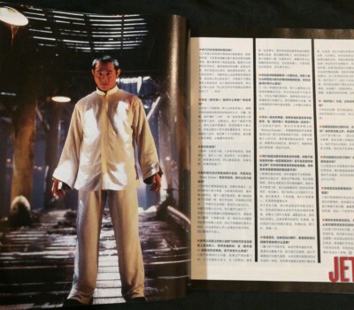 李连杰 JET LI 1998 Singapore TV magazine i-weekly #37 cover