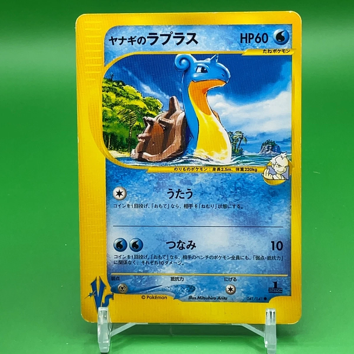 Lapras 016/051 Sml: Sun & Moon Family Pokemon Card Game for sale