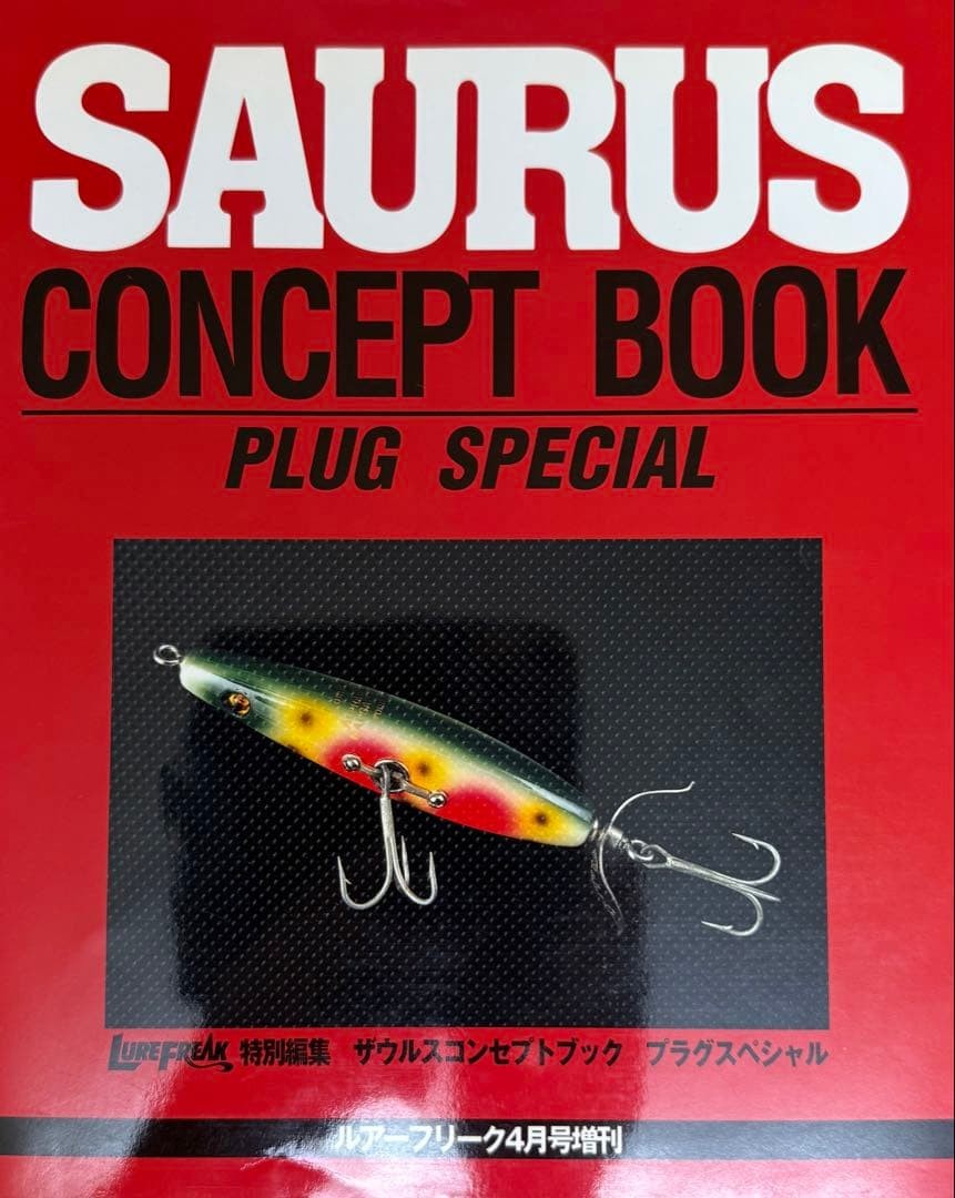 [Unused/Rare] SAURUS Balsa50 11 piece set Jp Vintage - Image 13