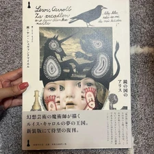 Through the Looking Glass and What Alice Found There Book 2011 Japanese Text