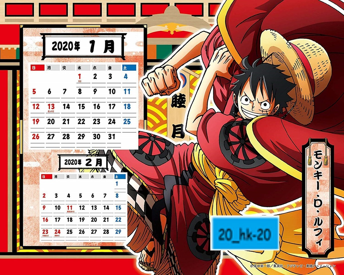 ONE PIECE ワンピース 日めくりカレンダー 2020 ONEPIECE 2020 特製缶入り日めくりカレンダー ワンピース ワンピ