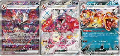 Pokemon Card Charizard ex SAR SSR RR set 349/190 sv4a Shiny