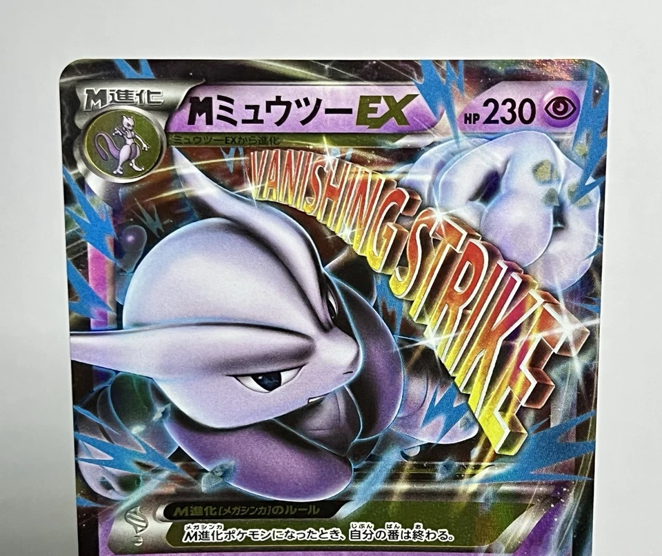 M Mewtwo EX 026/059 (LP) RR 1st Edition XY Series: Breakthrough 2015 Japanese - Image 4 of 4