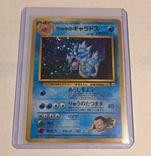 Giovanni's Gyarados Challenge from the Darkness Holo (Japanese