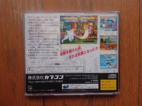 Sega Saturn X-Men Children of the Atom