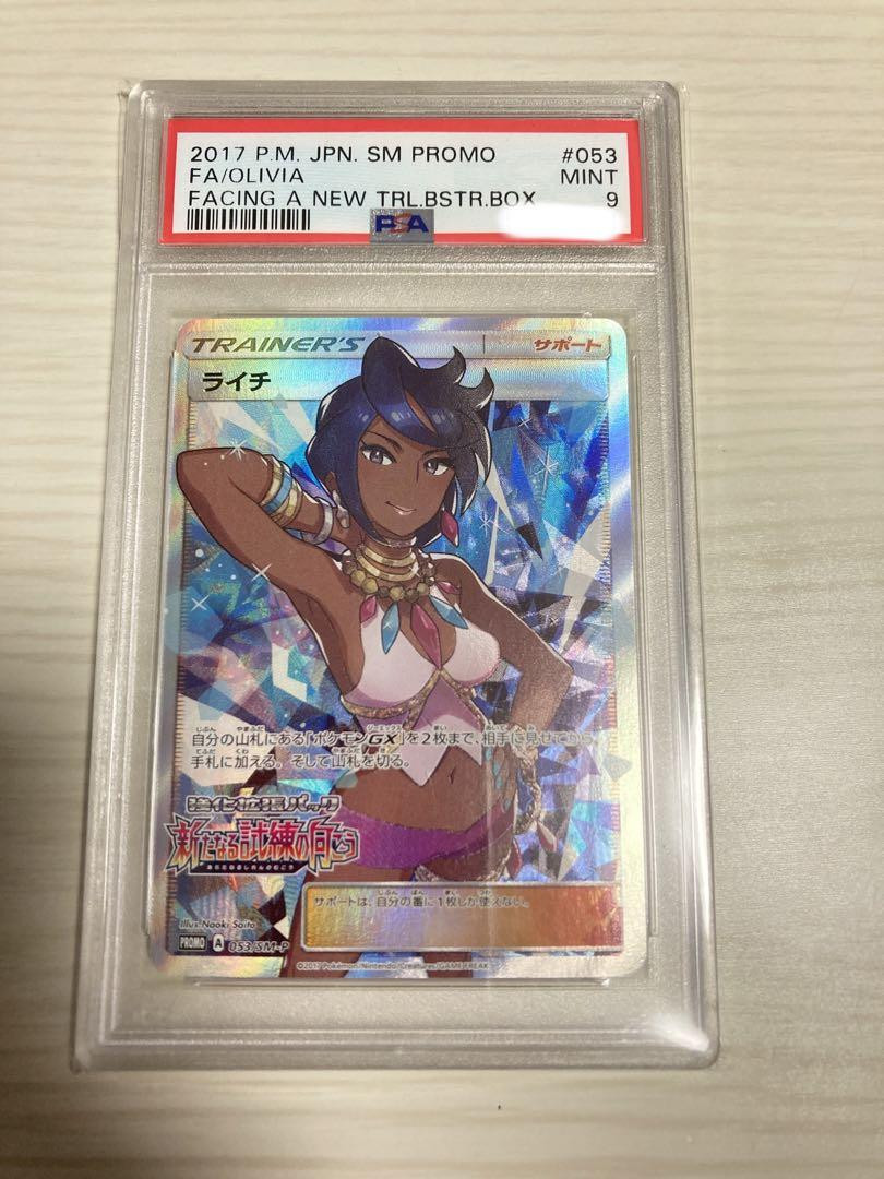 Pokemon Card Olivia 053/SM-P PROMO Sun & Moon HOLO Japanese Pokemon Card Olivia 053/SM-P PROMO Sun & Moon HOLO Japanese