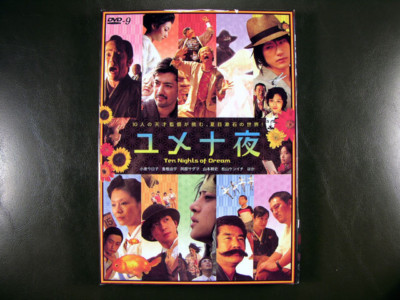 Japanese Drama Ten Nights of Dream DVD