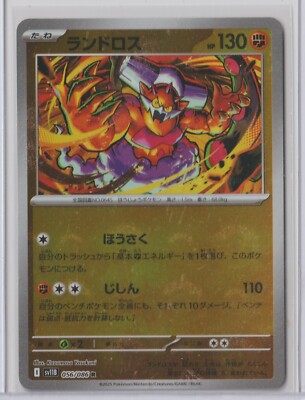 Pokémon Japanese 2025 Black Bolt LANDORUS 056/070 R MINT REVERSE