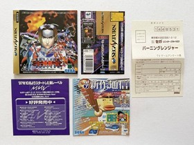 Sega Saturn Burning Rangers Obi Postcard CD Included Used, Case B, Disc B+, Goo
