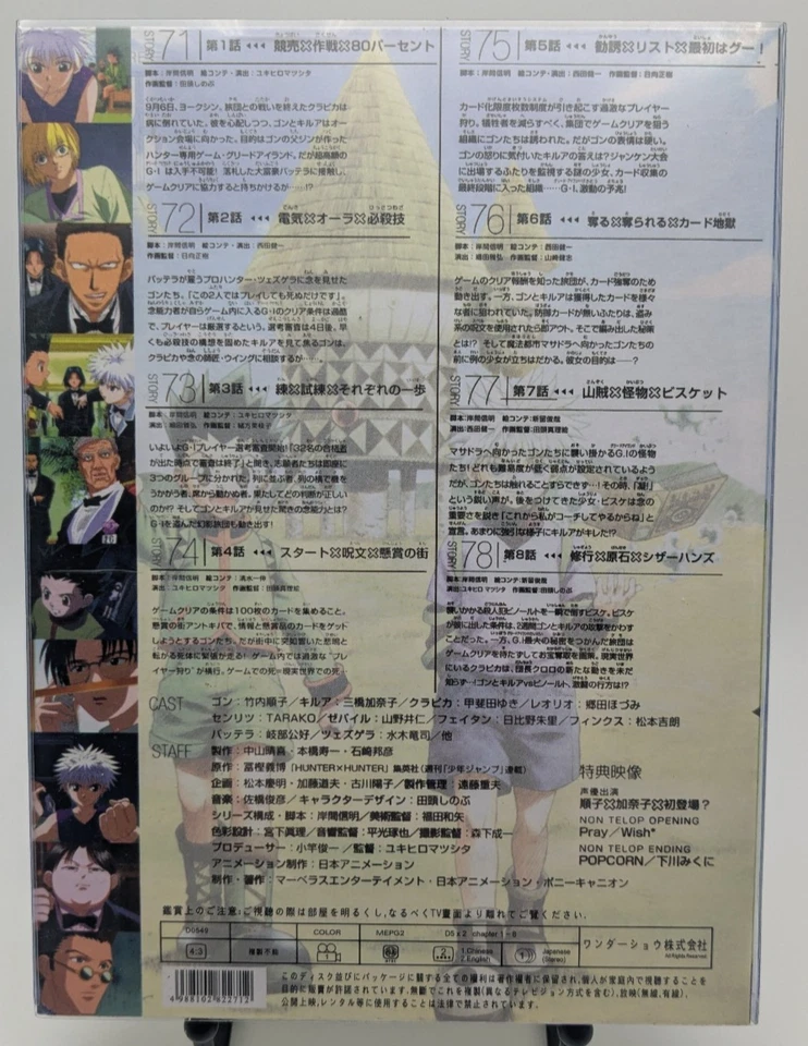 Greed Island Hunter x Hunter X 1 Original video Animation - Image 2 of 3