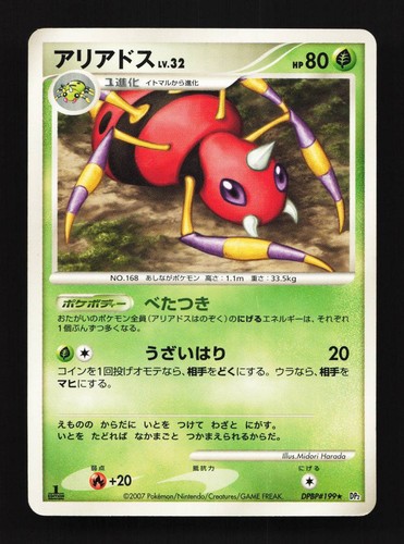 Ariados DPBP#199 MP Secret of the Lakes Japanese Pokemon Card TCG