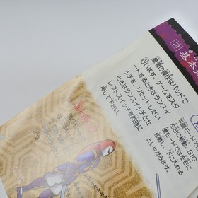 GENPEI TOMADEN PC Engine Hu d159 pe
