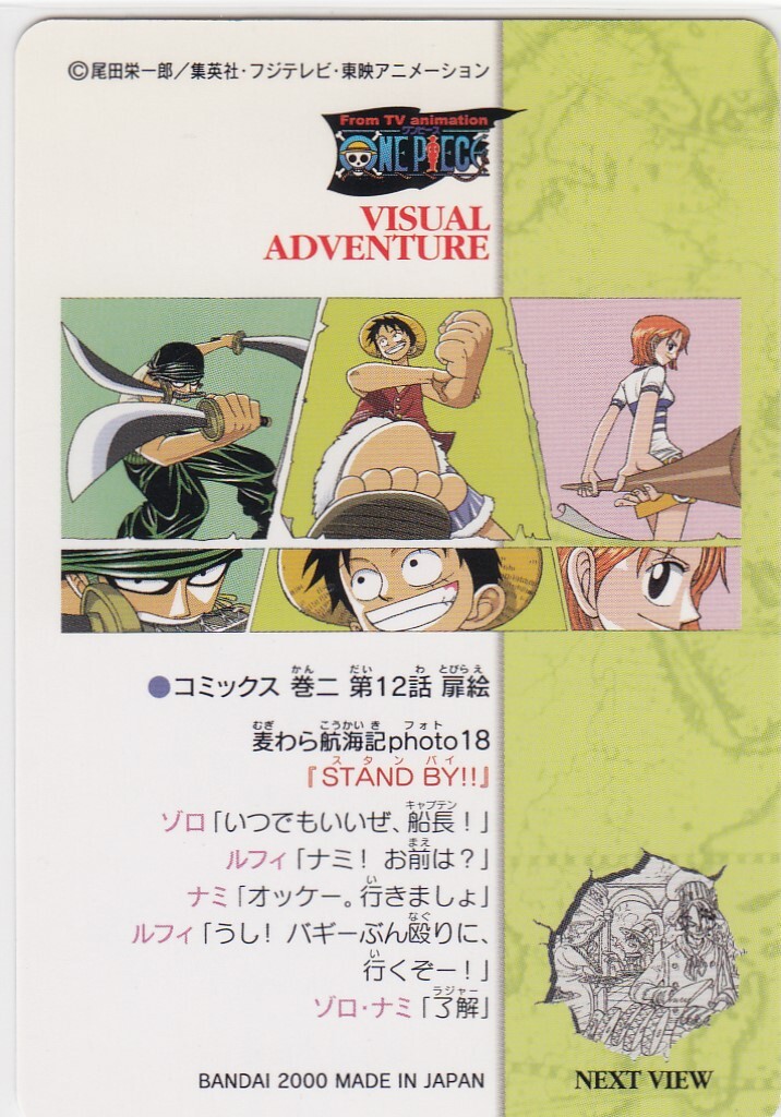 No.18 One Piece Visual Adventure Carddass Bandai Japanese | eBay