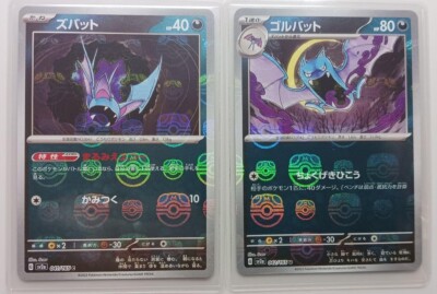 PSA10　ズバット 　マスターボール  zubat Zubat (Master Ball Foil) C 041/165 SV2a Pokémon Card 151