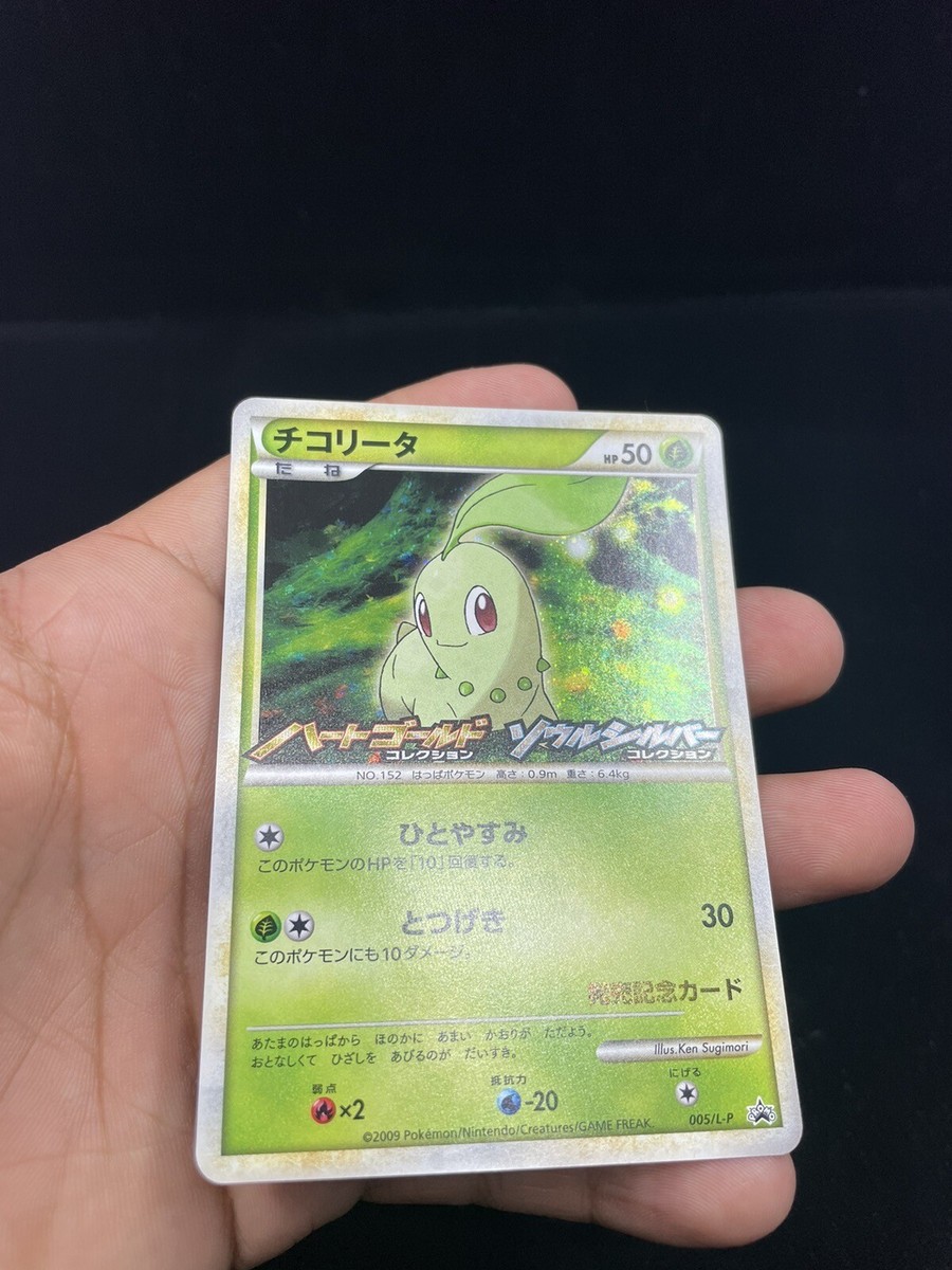 2009 Pokemon Japanese HGSS Cyndaqul Chickorita 005/L-P 006
