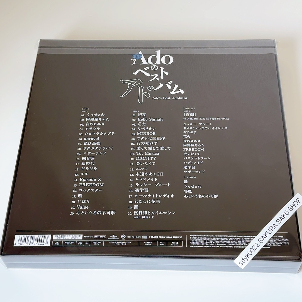 Ado's Best Adobum Limited Deluxe BOX 2CD+Blu-ray+Goods Ado's Best Adobum Limited Deluxe BOX 2CD+Blu-ray+Goods