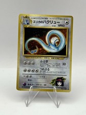 Erika's Dragonair NO. 148 Holo Rare Gym Heroes Pokemon Japanese LP🔥