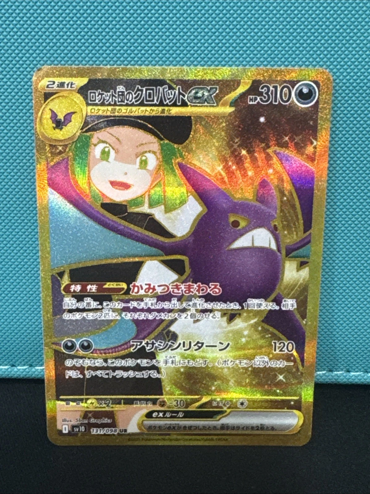 Team Rocket's Crobat ex 131/098 Sv10: The Glory of Team Rocket Holo (Japanese)