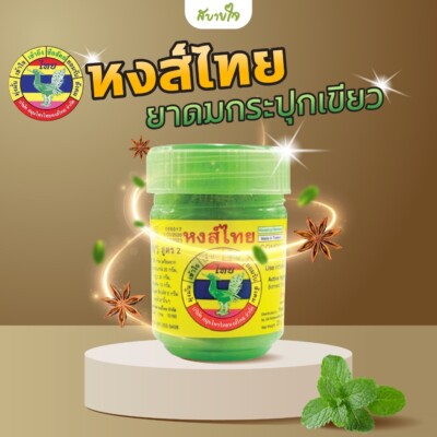 Traditional Thai Herbal Inhaler 1 pc. from Thailand 10g